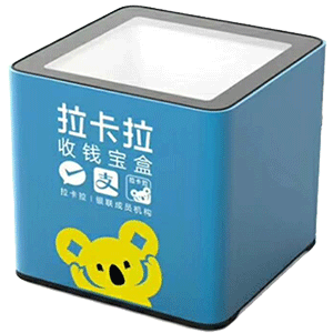 白云拉卡拉收款宝盒